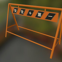 100% Authentic Japanese Safety First Fence fence, gate, japan, first, safety, authentic, thingy, japanese