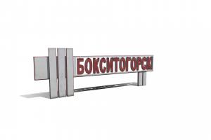 Stela Boksitogorsk russian, russia, stela, denlog, low-poly, lowpoly