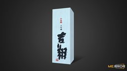 [Game-Ready] Kissyou Box 3d-scan, asian, ar, 3dscanning, beverage, traditional, alcohol, sake, alcoholic-beverage, photogrammetry, noai, japanese-sake, asian-drink, alcohol-drink, asian-beverage, traditional-drink
