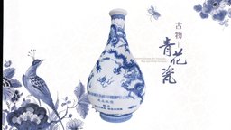 Blue And White Porcelain 青花瓷 wine, vase, porcelain, china, antique