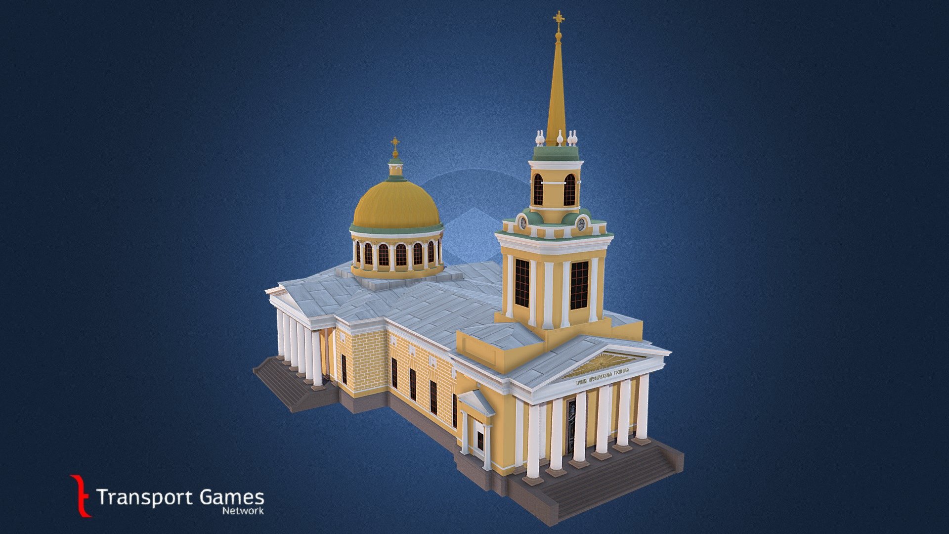 Asset for Citites Skylines.

Transfiguration Cathedral (Spaso-Preobrazhenskiy sobor) in the Dnepr city (Ukraine). 

The initial project of the architect Claude Gueroi was made in 1786.

At first it was planned that the Transfiguration Cathedral would be larger than St. Paul's Cathedral in Rome.

In 1787, Empress Catherine II laid the first stone in the foundation of the cathedral.
The Austrian Emperor Joseph II laid the second stone in the foundation of the cathedral.

The construction of the cathedral was resumed in 1830. In 1835, construction was completed.

The cathedral was built in the style of classicism, designed by Andreyan Zakharov.

Transfiguration Cathedral became the second stone building in Yekaterinoslav.

 - Transfiguration Cathedral (Dnepr, Ukraine) - 3D model by targa (@targettius) 3d model