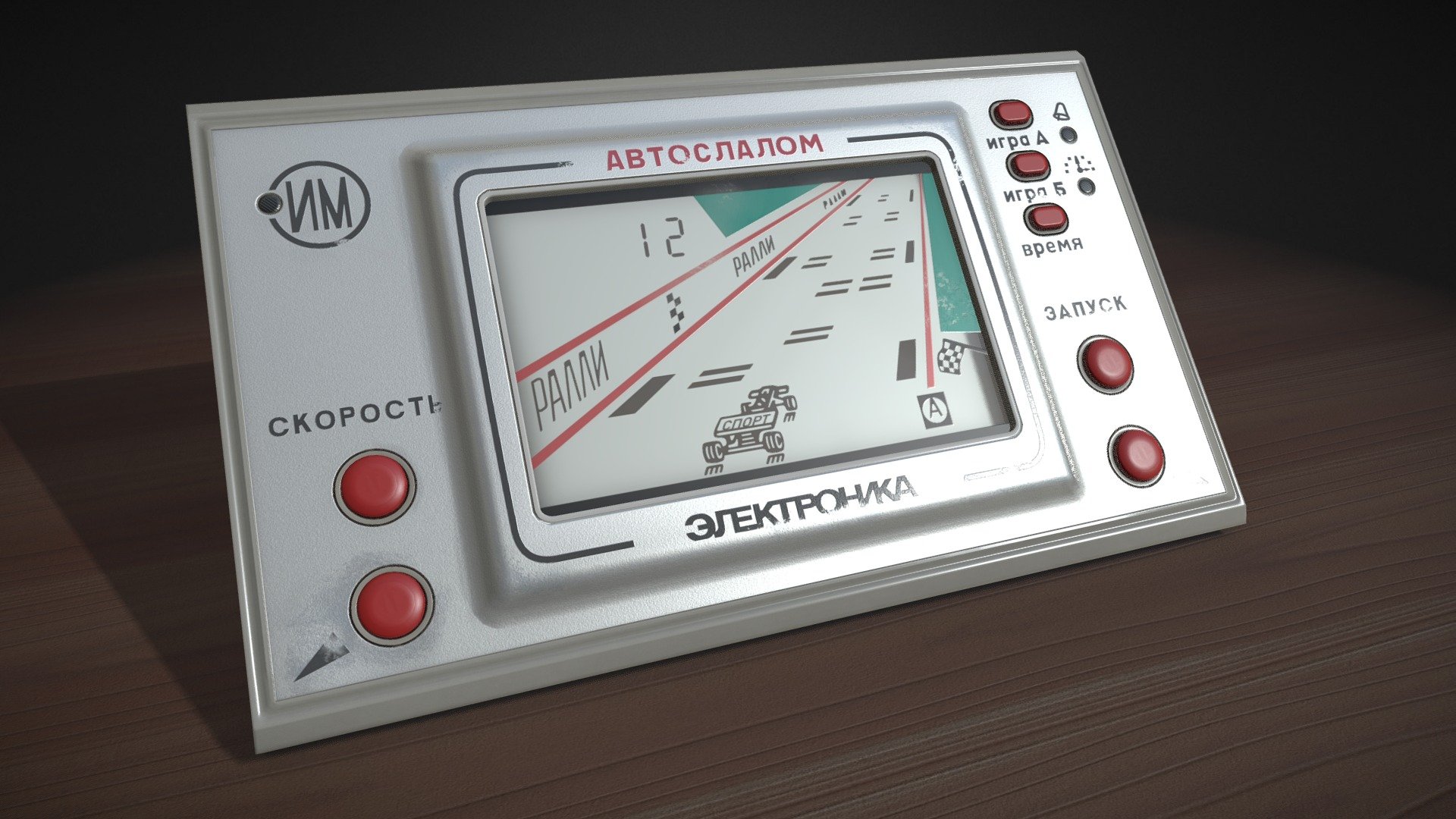 A toy of my childhood. Game of the 1990s in the USSR.
Очень похоже на &ldquo;Nintendo Game &amp; Watch