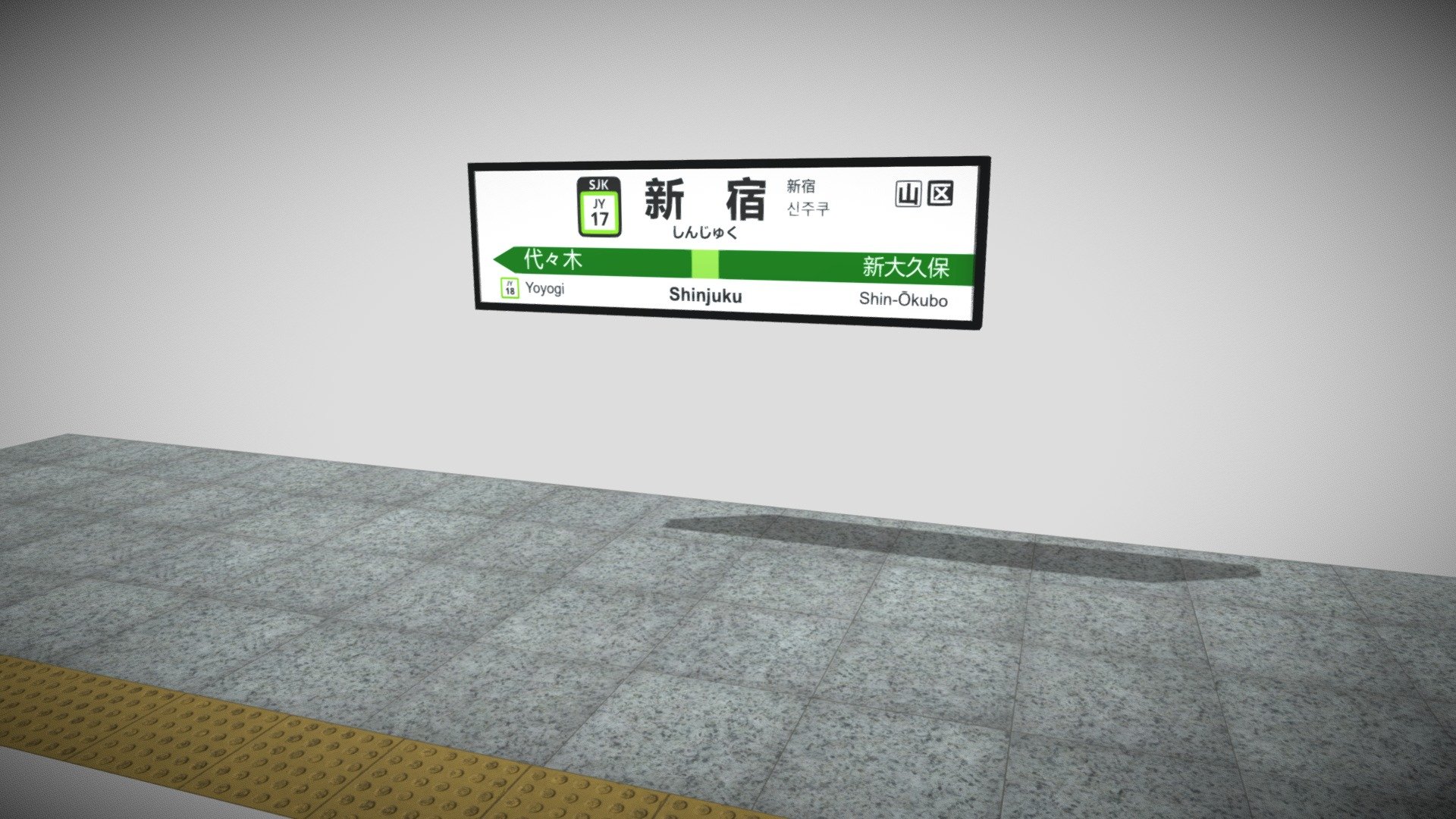新宿駅プラットフォーム。

Shinjuku Train Station Platform in Tokyo, Japan - Shinjuku Train Station Platform - 3D model by manga (@seahalvin) 3d model