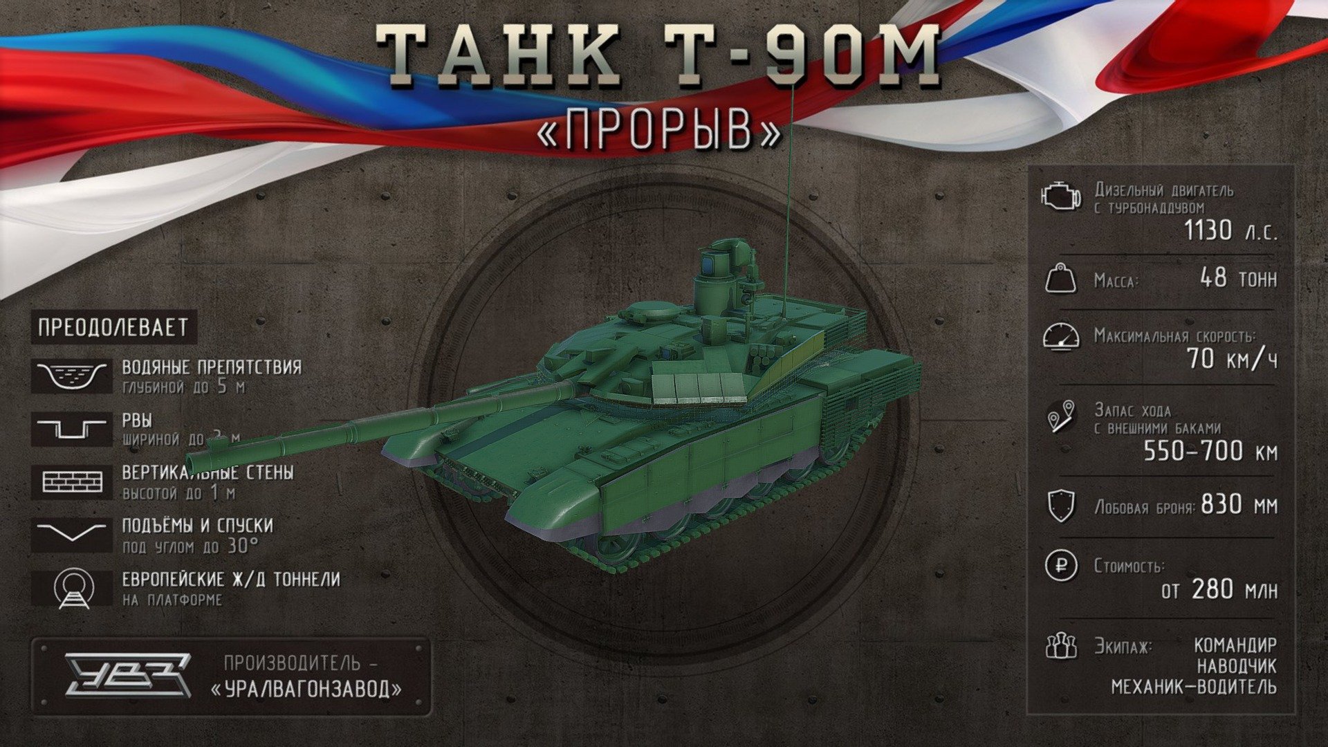 T-90_M - 3D model by IZ.RU 3d model