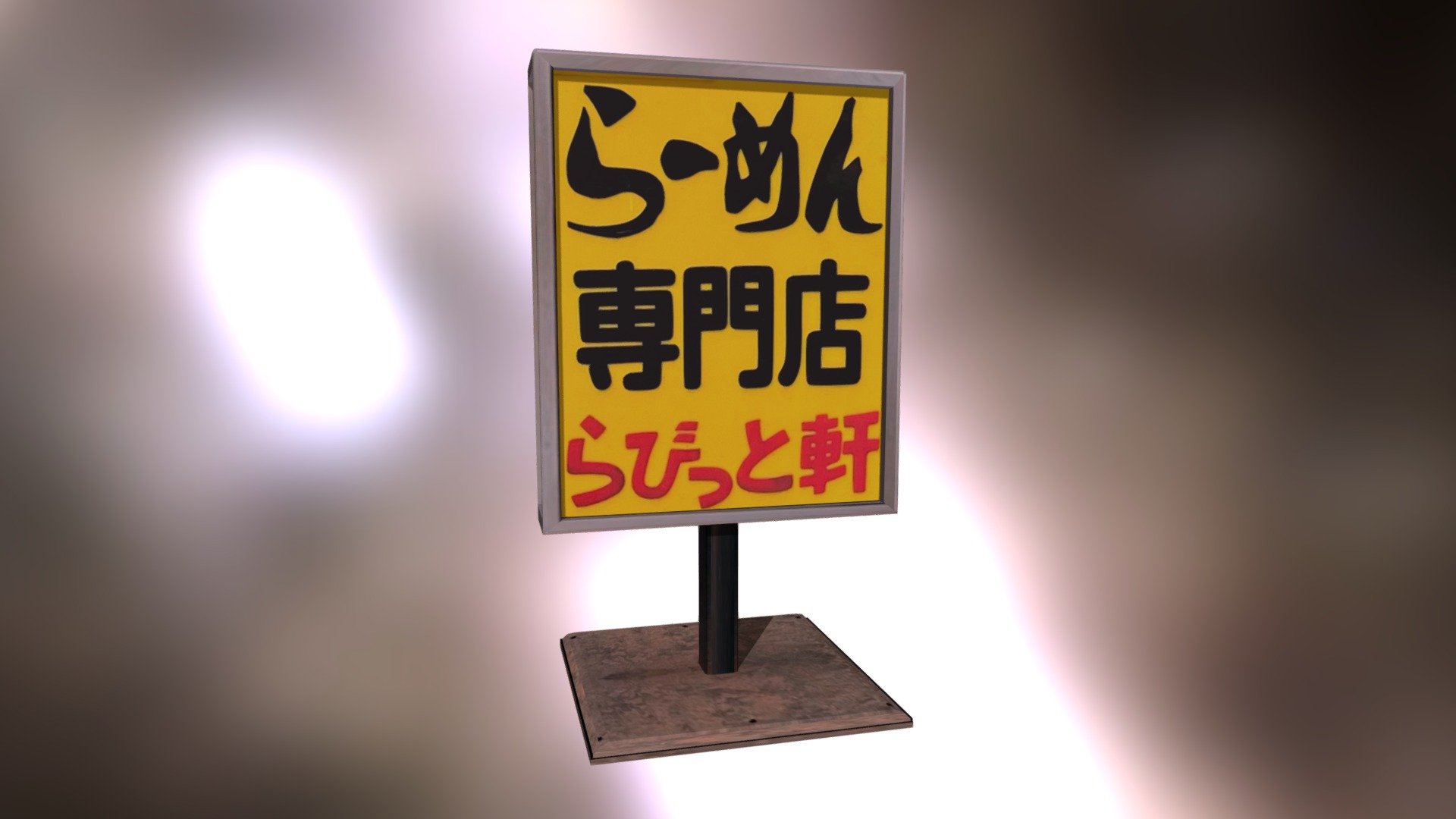 Japanese restaurant sign - Japanese restaurant sign low poly - Buy Royalty Free 3D model by Miguel Bandera (@miguelbandera) 3d model