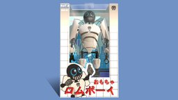 ROM BOY action figure computer, humanoid, product, toy, japan, boy, bot, figure, action, circuit, packaging, tag, card, doll, robotic, droid, cardboard, cyborg, android, machine, box, package, rom, man, plastic, robot, japanese, noai