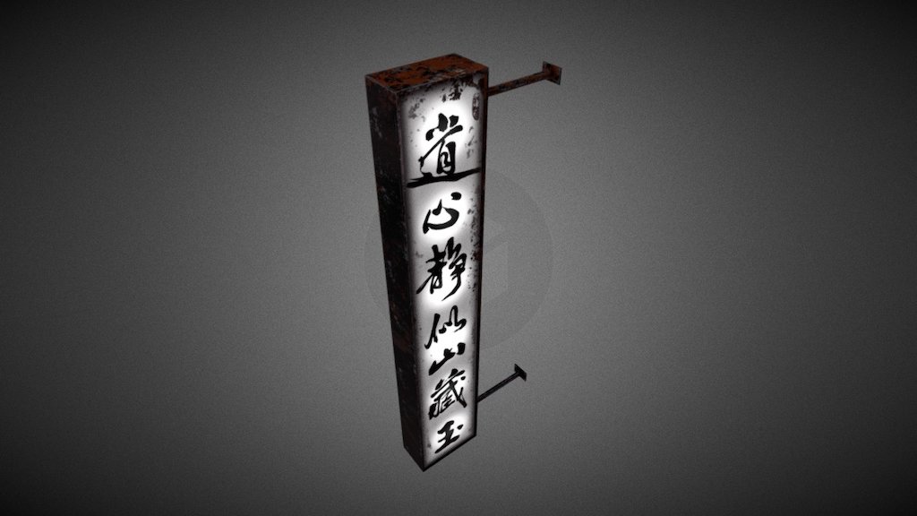 Japanese shop sign - Download Free 3D model by nkei 3d model