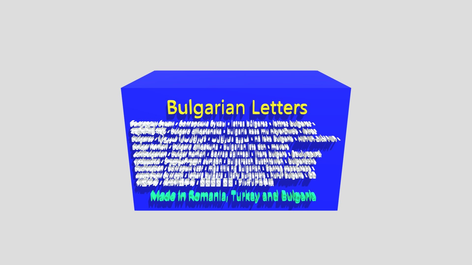 The Bulgarian Cyrillic alphabet (Bulgarian: Българска кирилица) is used to write the Bulgarian language. The Cyrillic alphabet was originally developed in the First Bulgarian Empire during the 9th – 10th century AD at the Preslav Literary School 3d model