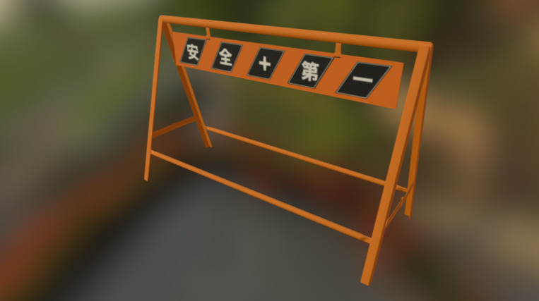 100% Authentic Japanese Safety First Fence - 3D model by papigiulio 3d model