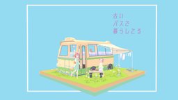 Living on a waste bus cat, flower, spring, bus, morning, living, low-poly, blender, animation, japanese
