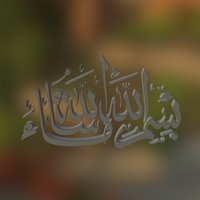 islamic text islam, islamic, calligraphy, allah, besmellah, decoration
