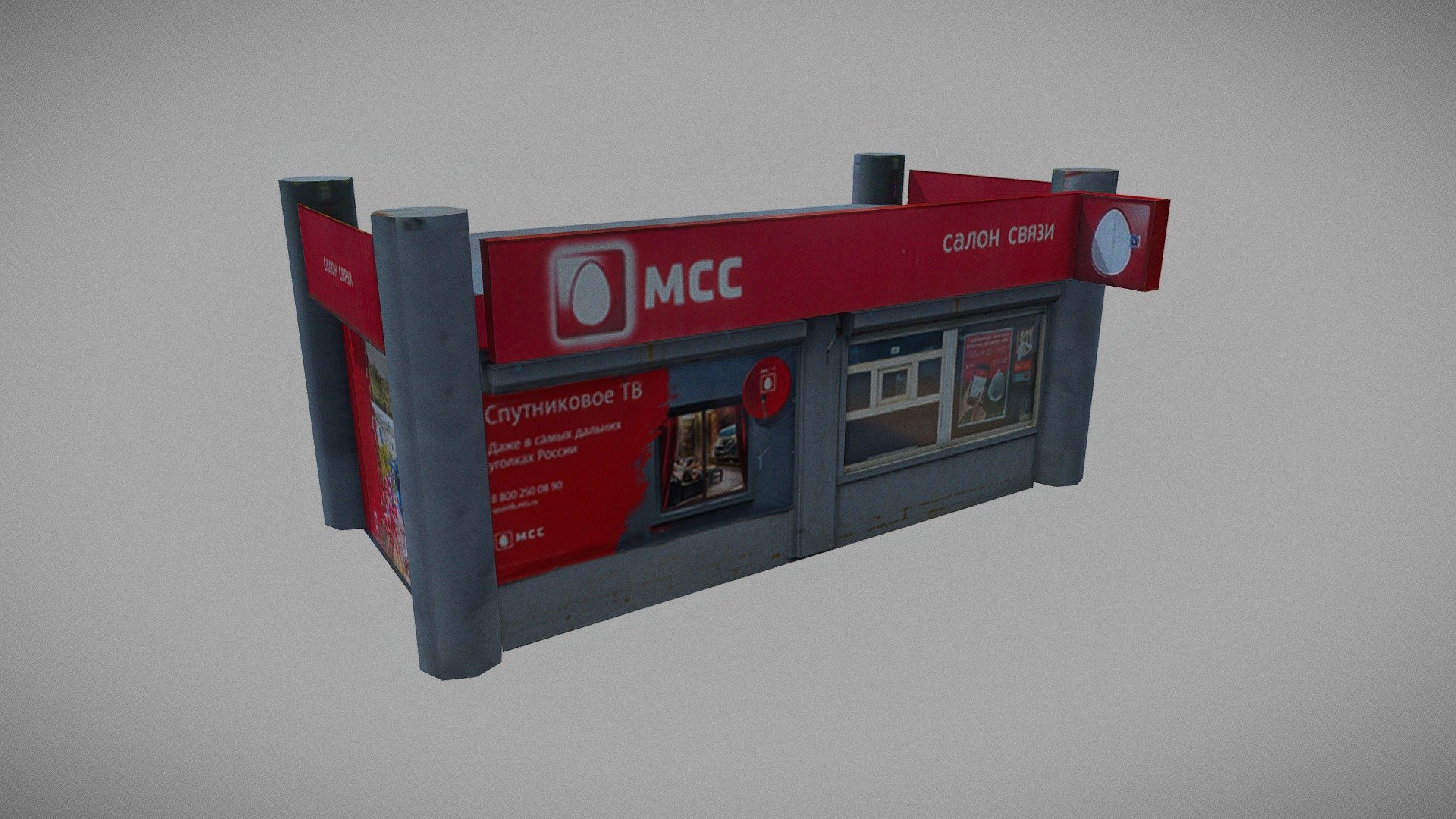 Small stall near Moscow

Contact: https://vk.com/club147107463 - Stall "MCC" - 3D model by Evgeniy Kupras (@chapaeff) 3d model