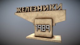 Zhelezniki Sign sign, chernobyl, pripyat, prypiat