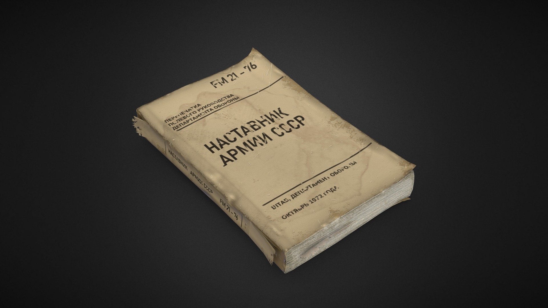 And old standard issue soviet Army Manual 3d model