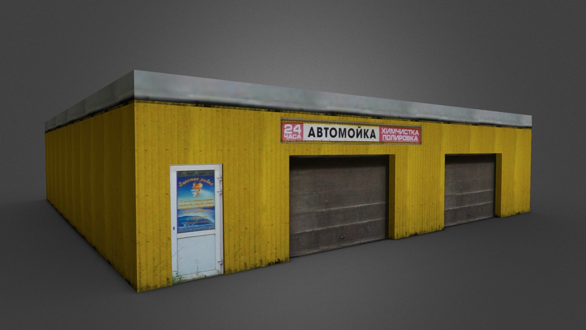 With russian lable's. 
Автомойка лоу поли - Low poly car wash center - Download Free 3D model by hasped0 3d model